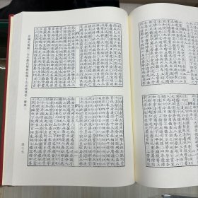 《正史汇鉴》八卷   朝鲜 洪凤汉编，《古今历代标题十九史略通考 续录》 一卷  朝鲜 郑昌顺编，《新编十九史略续集大明纪》二卷  朝鲜 魏伯珪撰，《史略要解》一卷  朝鲜 赵学洙撰 韩国学中央研究院藏朝鲜隆熙四年木活字本，16开精装一册全，域外所见中国古史研究资料汇编  朝鲜汉籍篇   史编史传类  第八册