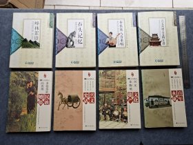 《兴义文化旅游丛书》，8本合售