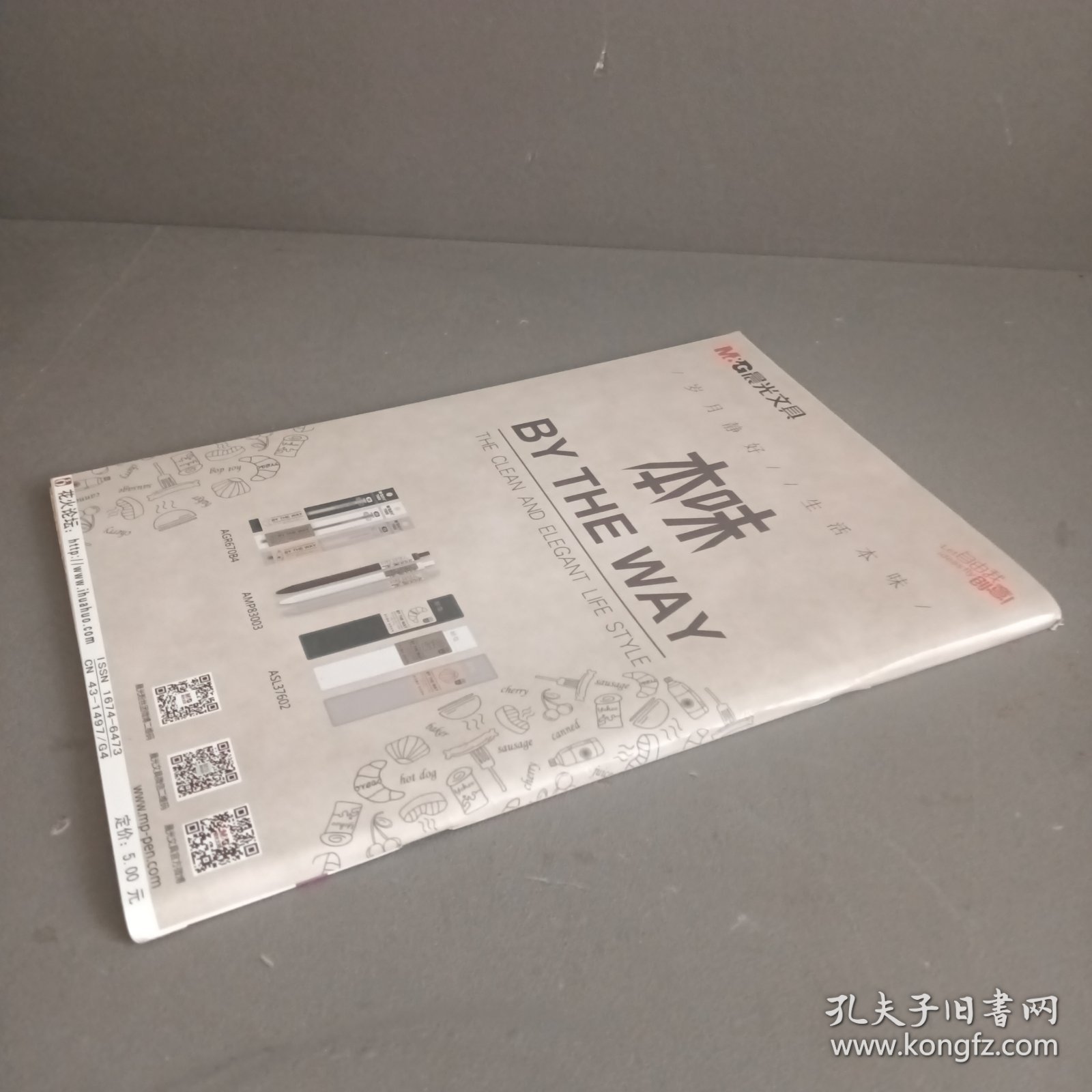 点击查看原图 花火杂志2014. 10