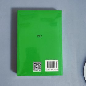 爱弥儿：论教育