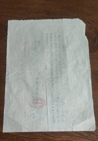 1956年中国新民主主义青年团江苏省新海连市关于各乡镇机关企业学校青年突击队打麻雀捕老鼠除四害通知
