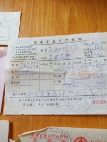 50年代安庆市玉虹街小学发票6张同拍