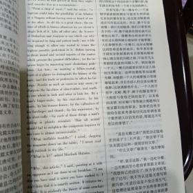 英语大书虫世界文学名著文库：福尔摩斯探案全集（英汉对照）