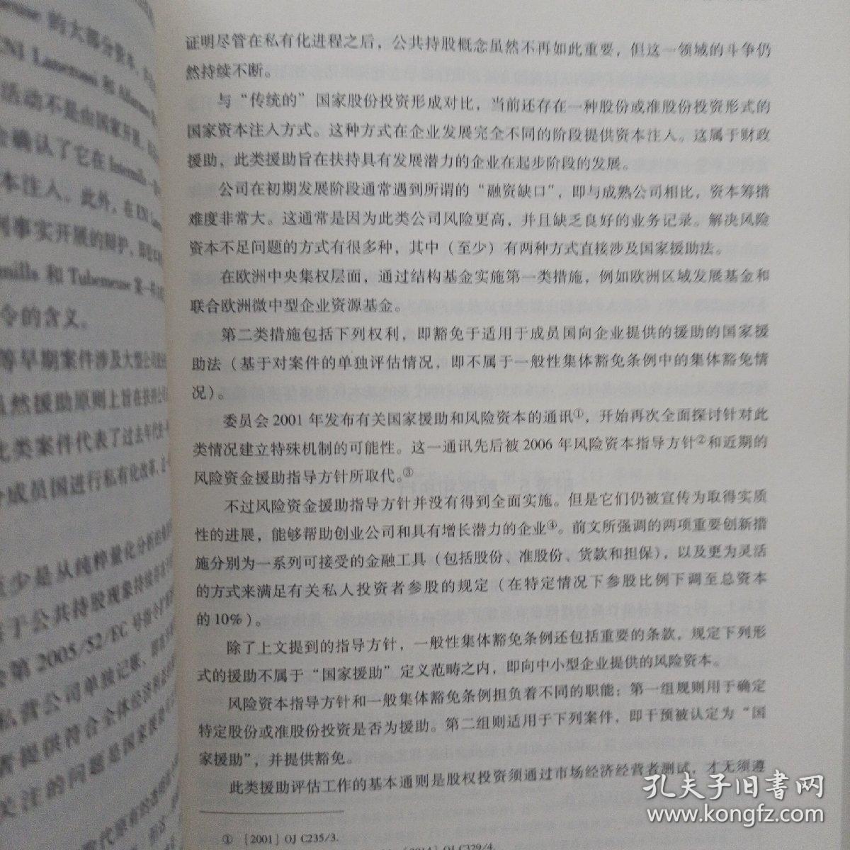 以竞争促增长：国际视角