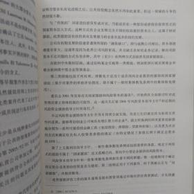 以竞争促增长：国际视角