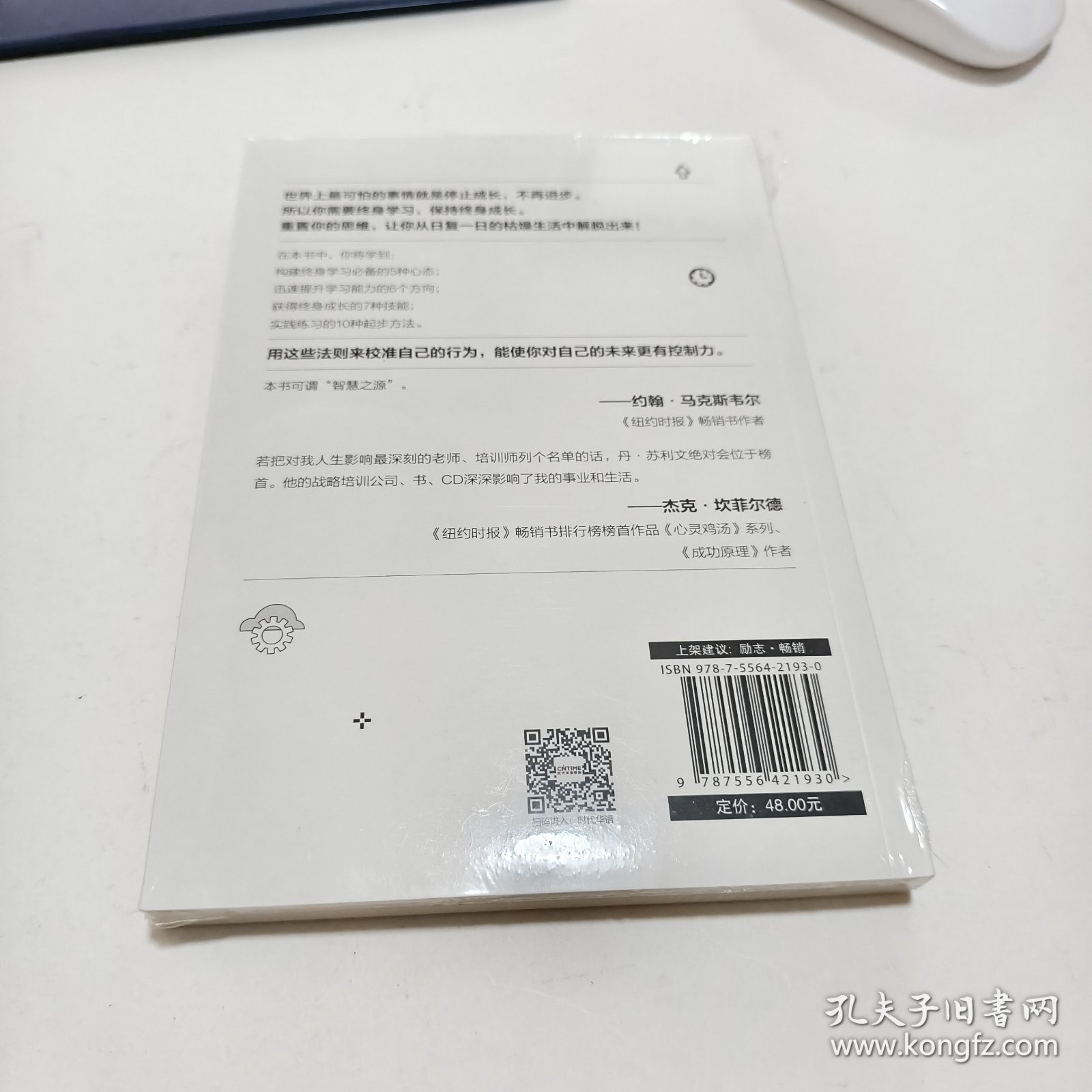 终身学习：10个你必须掌握的未来生存法则