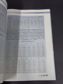 财务分析与估值 /经管类专业学位研究生主干课程系列教材