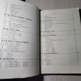 中华人民共和国行业标准:注岩力学数学铺垫手册(JTG B02-2013)