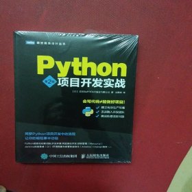 Python数据处理