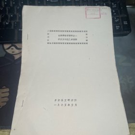 自润滑耐塑料之一米增充巨四氟乙烯塑料