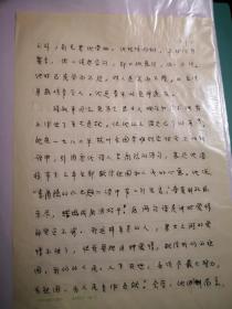 南京大学教授、江苏周易研究会会长李书有著《孙叔平传略》手稿，300字35页，1985-10-24