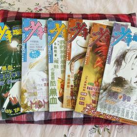 少年漫画 六册