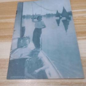 新观察1952年第二十期