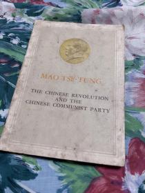 MAO TSE TUNG1959年一版一印