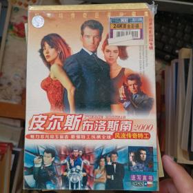 皮尔斯布洛斯南 主演五部电影  10VCD