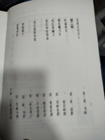 秘本医学精选丛刊1上下