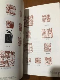 篆刻技法丛書 吴昌硕篆刻分冊 吴昌硕經典印作技法解析 经典篆刻书籍