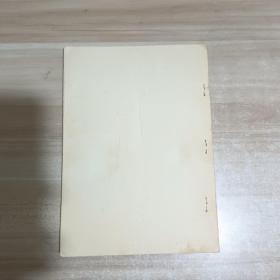 全国中医骨伤科技术成果转让资料汇编(油印本)