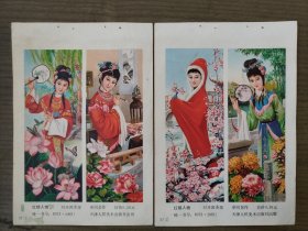 年画缩样散页：红楼人物