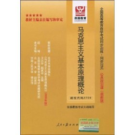 全国高等教育自学考试同步训练·同步过关：大学英语自学教程（下册）