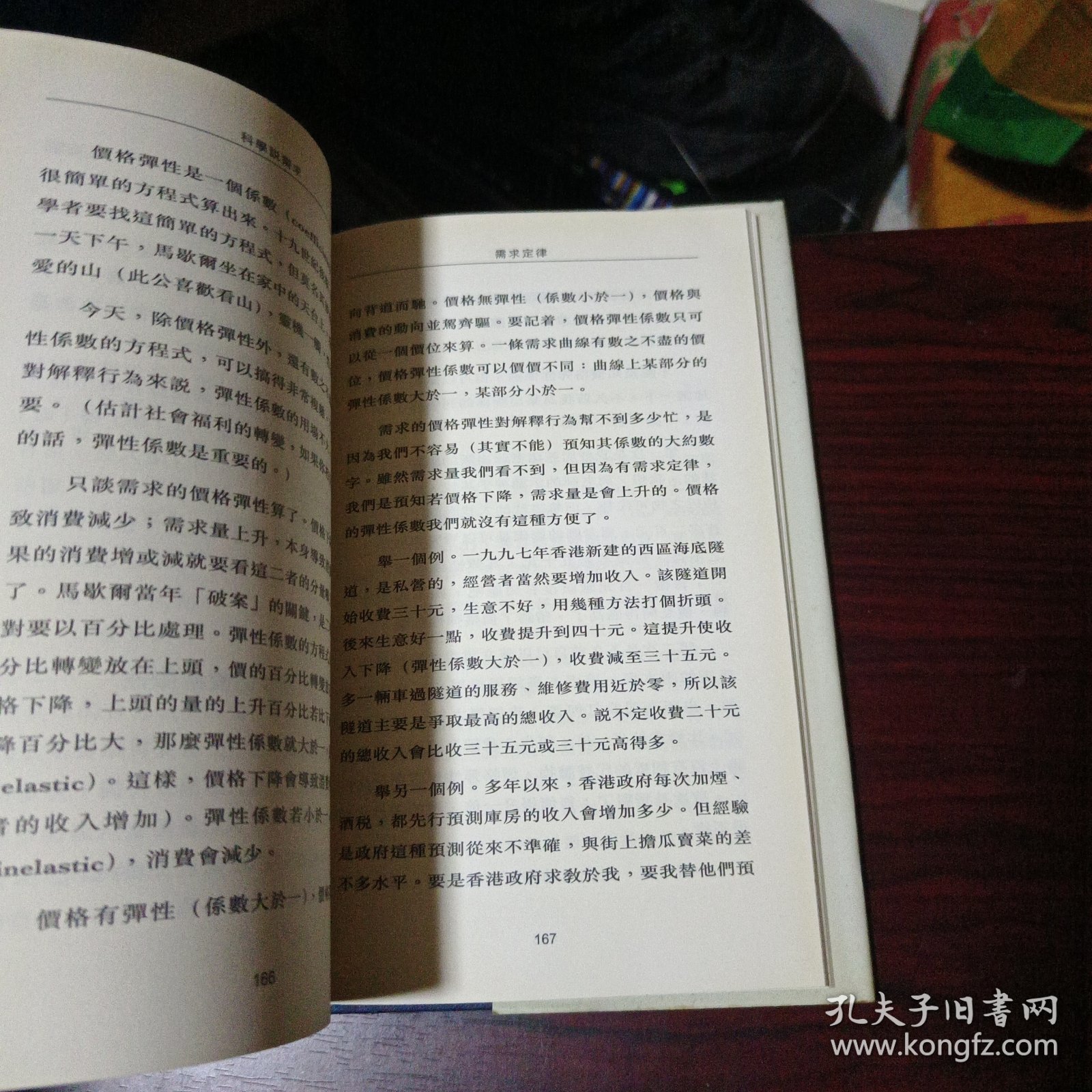 经济解释卷一：