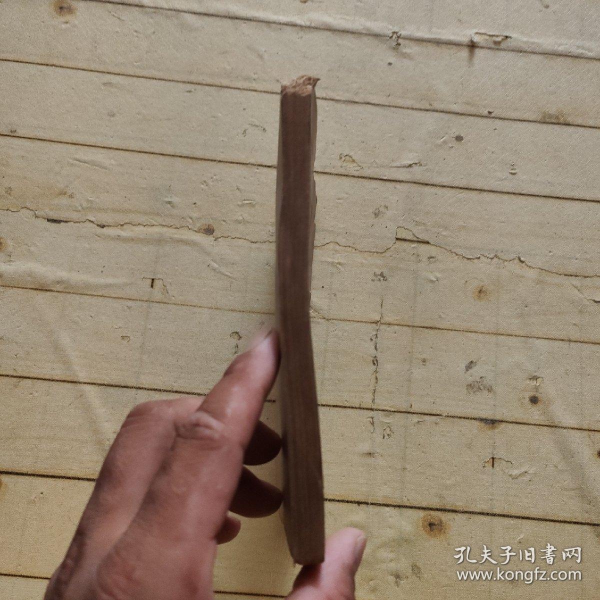 仿宋古本医书四十八种 四册