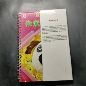 亲爱的便当：为“办公族”精选的营养美味搭配