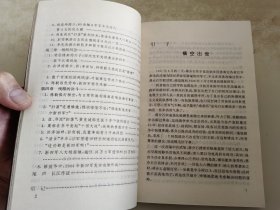 长江作证 新四军抗战纪实/ 大破袭 百团大战纪实