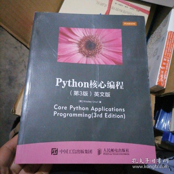 Python核心编程 第3版 英文版