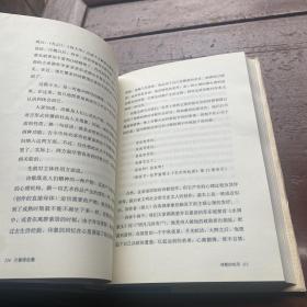 兰窗诗论集