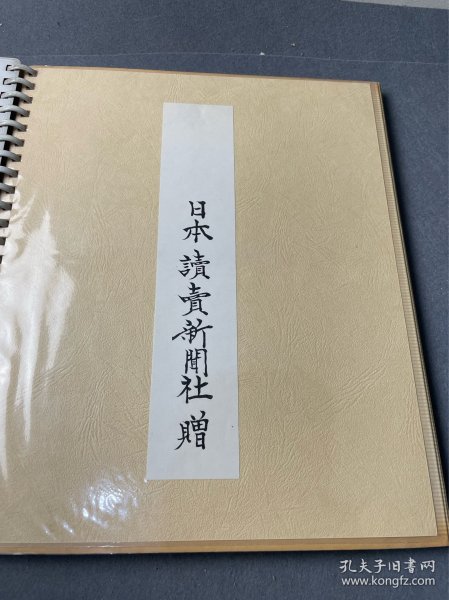 七八十年代中日友好交流收藏照片一册品相不错尺寸不一