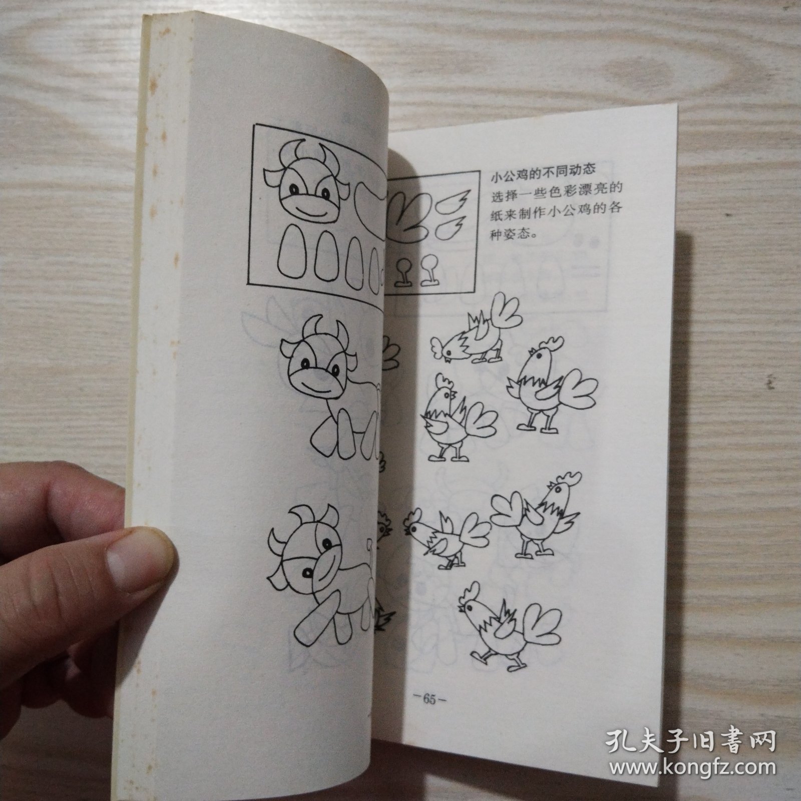 点击查看原图 少年艺术技能入门丛书:纸工入门