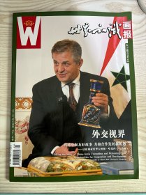 世界知识杂志2023年12月刊