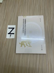 壯族聚居區(qū)農(nóng)村公共體育服務(wù)供給主體多元協(xié)同發(fā)展對策研究