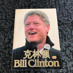 克林顿BillClinton（弹劾克林顿真相始末）双碟装