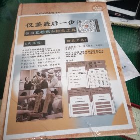 易经大全：30天学会《易经》（超值精装典藏版）