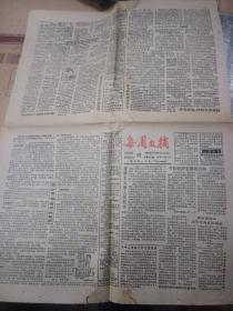 每周文摘，90年6月20