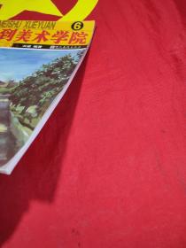 从起步到美术学院 ⑥：色彩风景