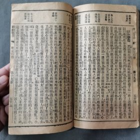 民国元年基督教资料 1912 漢口聖經會發行 漢鎭英漢書館銅板印 使徒行傅 官話畧解 28章 80页 一册（品弱，末缺一页）