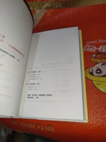 爆品密码