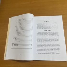 中山大学博士学位论文（金融学