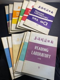 英语阅读丛书 Ⅲa（1-12《缺7和8》Ⅲb（1.2.6.7.8.9））共12本合售