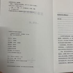 故事照亮未来：通往开放社会的100个观念