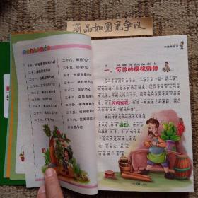 木偶奇遇记