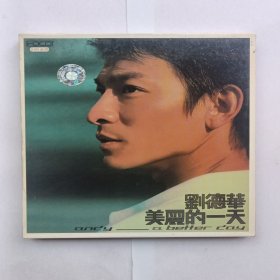 CD《刘德华美丽的一天》，2CD，九五品带歌词，保正版碟。