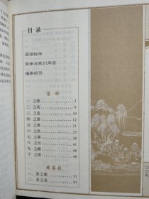 茶经·续茶经