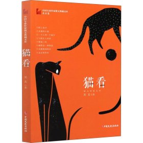貓看吳玄