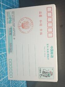 中国邮政有奖明信片14枚