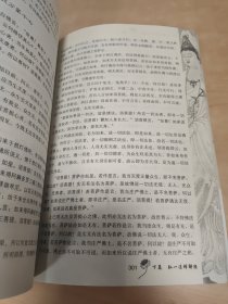 弘一法师说佛讲禅解经