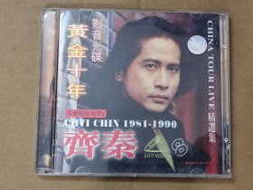 齐秦 黄金十年演唱会（1981-1990）+（原声原影）MTV精选。 2VCD。